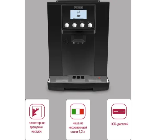 Кофемашина Rondell RDE-1103
