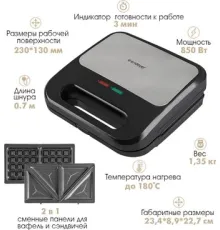 Многофункциональная сэндвичница Endever SM-31