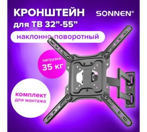 Кронштейн для телевизора Sonnen 455946
