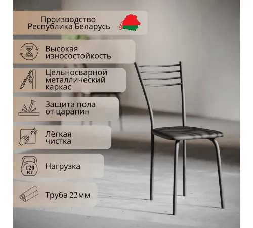 Стул Mio Tesoro Сигма черный/черный
