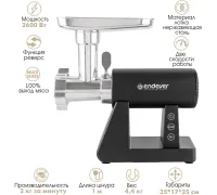 Мясорубка Endever Sigma-110