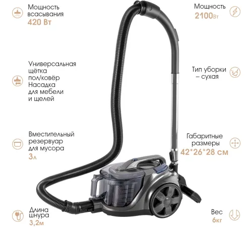 Пылесос Endever SkyClean VC-670 серый/синий