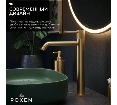 Смеситель Roxen Royal 50030329-GB