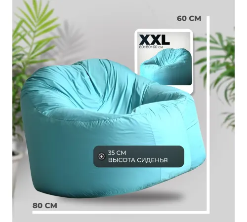 Кресло-мешок Mio Tesoro Poparada XXL PO-60x80-B бирюзовый