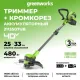 Триммер Greenworks G40LT331 2113507UB с 1-им АКБ