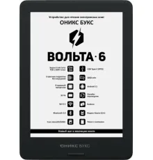 Электронная книга Onyx BOOX Volta 6
