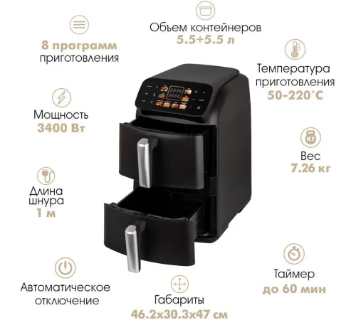 Аэрогриль аэрофритюрница Endever Skyline AF-131