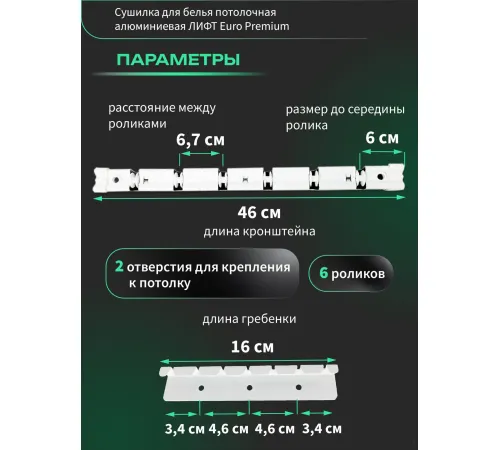 Сушилка для белья Comfort Alumin Euro Premium потолочная 6 прутьев 150 см Лифт алюминий/белый