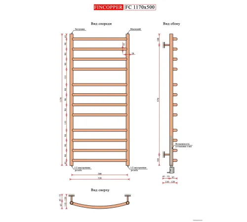 Полотенцесушитель Fincopper FC 117х50 черный