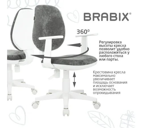 Компьютерное кресло Brabix Fancy MG-201W 533010 белый/серый