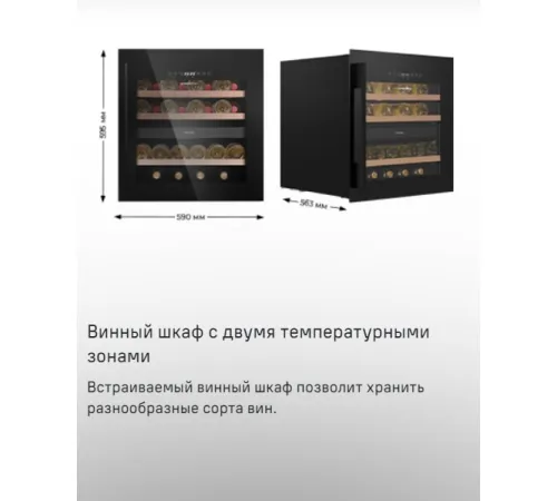 Винный шкаф MAUNFELD MBWC-92DM36