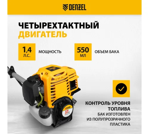 Триммер Denzel DTL-37-4T