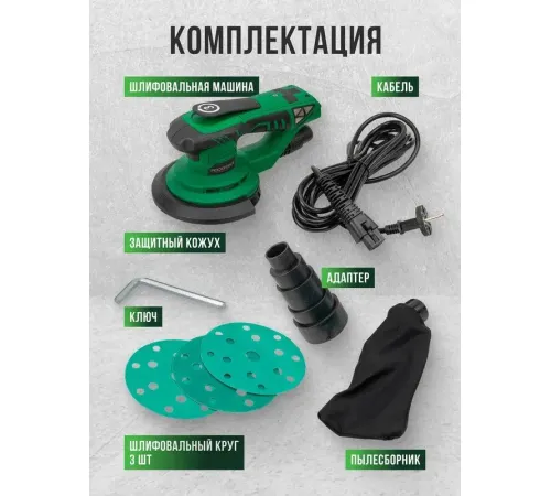 Эксцентриковая шлифмашина RockForce RF-S1A-DH22-125T