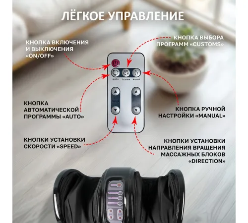 Массажер для ног Atlanta ATH-6365 черный