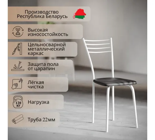 Стул Mio Tesoro Сигма черный/белый