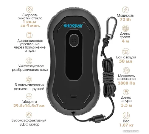 Робот для мытья окон Endever SkyClean 101