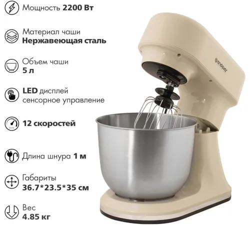 Планетарный миксер Endever Sigma-181