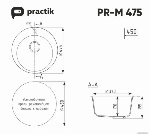 Кухонная мойка Practik PR-M 475-003 светло-серый