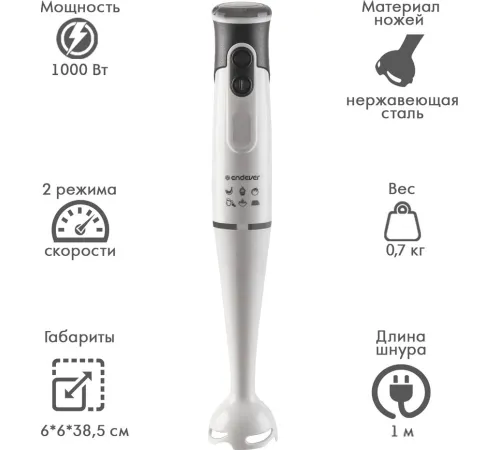 Погружной блендер Endever Sigma-82