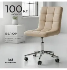 Офисное кресло Mio Tesoro Косма OC-H034 G062-3 велюр бежевый