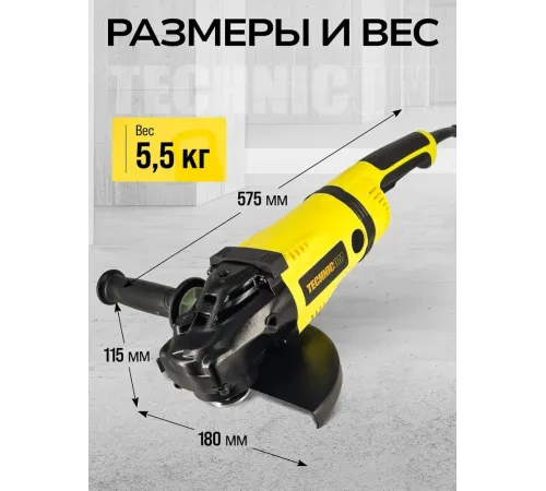Угловая шлифмашина Technicom TC-EAG230