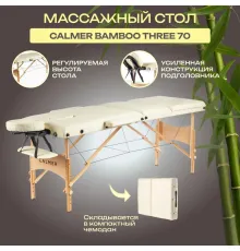 Массажный стол Calmer Bamboo Three 70 бежевый