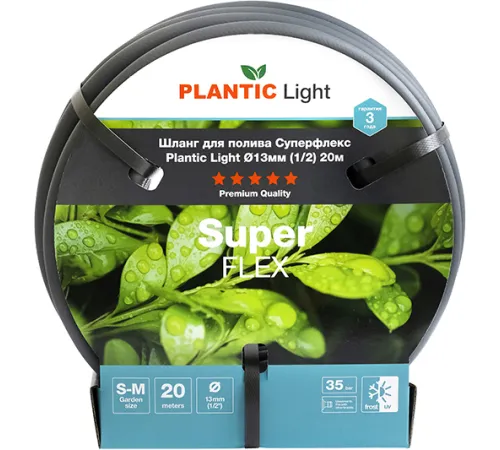 Шланг Plantic Light Superflex d13 мм 39376-01 1/2