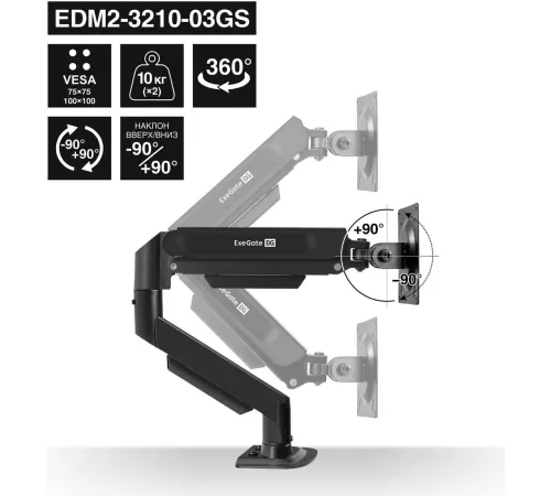 Кронштейн для монитора ExeGate EDM2-3210-03GS EX300166RUS