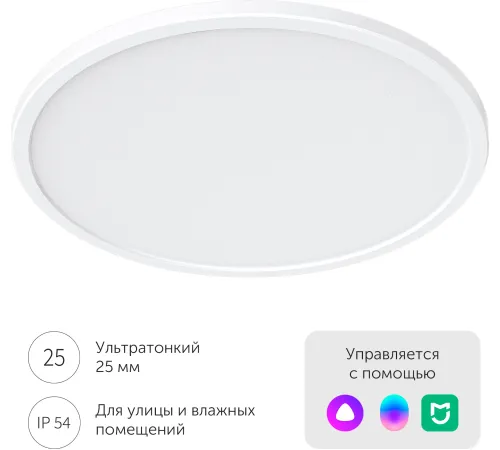 Светильник-тарелка Yeelight Comet Ceiling Light C235