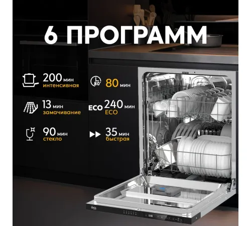 Встраиваемая посудомоечная машина Making Oasis Everywhere PM-14V6S