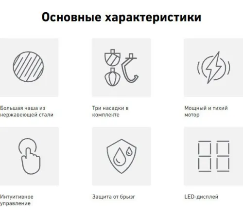 Планетарный миксер Carrera №660
