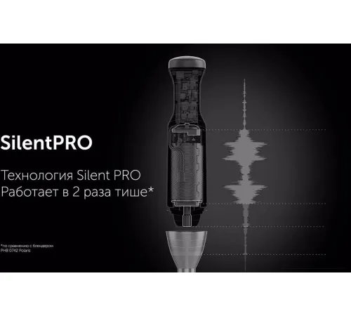 Погружной блендер Polaris PHB 1510GL Silent