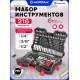 Универсальный набор инструментов ForceKraft FK-38841 Euro 216 предметов