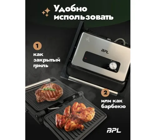 Электрогриль BPL M032-02