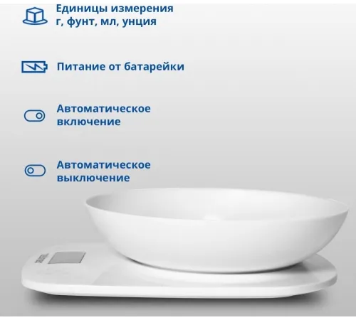 Кухонные весы Zelmer ZKS1460