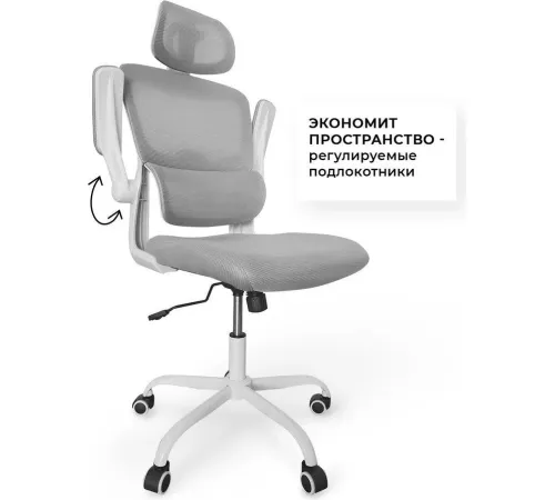 Офисное кресло byRoom Office Сhallenge HS-6305W-2-G серый
