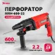 Перфоратор MTX MRH-600-22