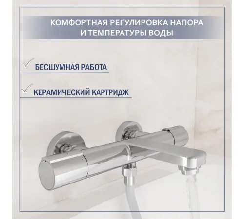 Смеситель Lauter Temp 21YH50427-4 с лейкой Relexa Fleur 21S00126