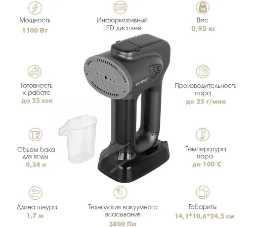 Отпариватель Endever Odyssey Q-467
