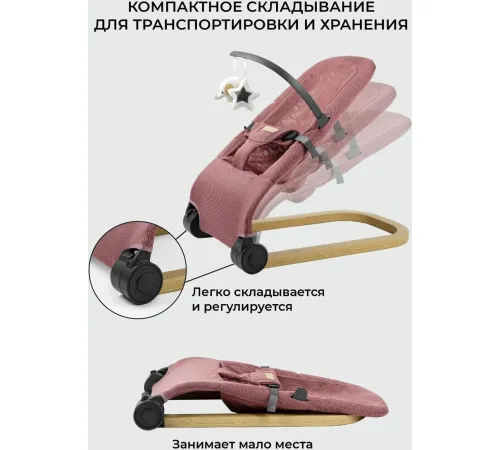 Шезлонг Amarobaby Baby relax AB22-25BR/06 розовый