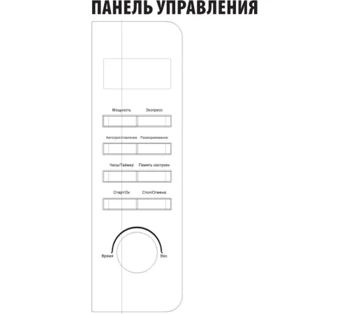 Микроволновая печь Supra 20TS55