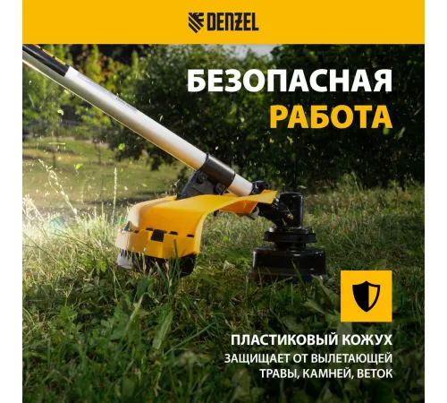 Триммер Denzel DR-43