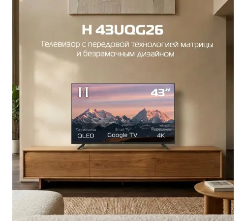 Телевизор H 43UQG26