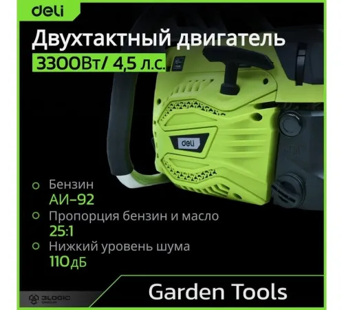 Бензопила Deli DE-LJ20-1