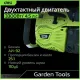 Бензопила Deli DE-LJ20-1
