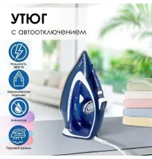 Утюг Atlanta ATH-5578 синий