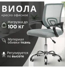 Офисное кресло Mio Tesoro Виола 695 AF-C4021 серый