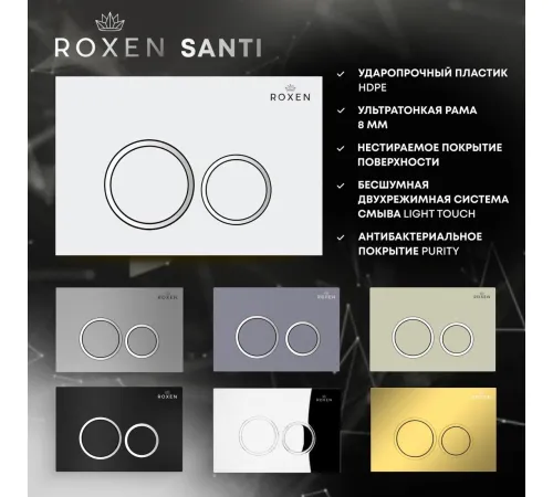 Унитаз приставной Roxen Attach 967103