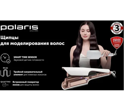 Плойка-волна Polaris PHS 9532Ti