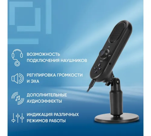 Проводной микрофон Оклик MP-M300
